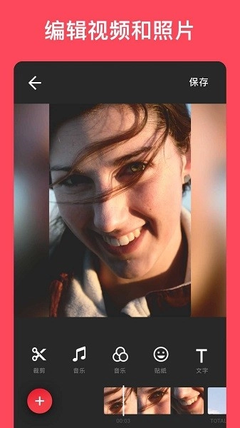 videoleap专业版图3