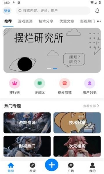 摆烂研究所-图3