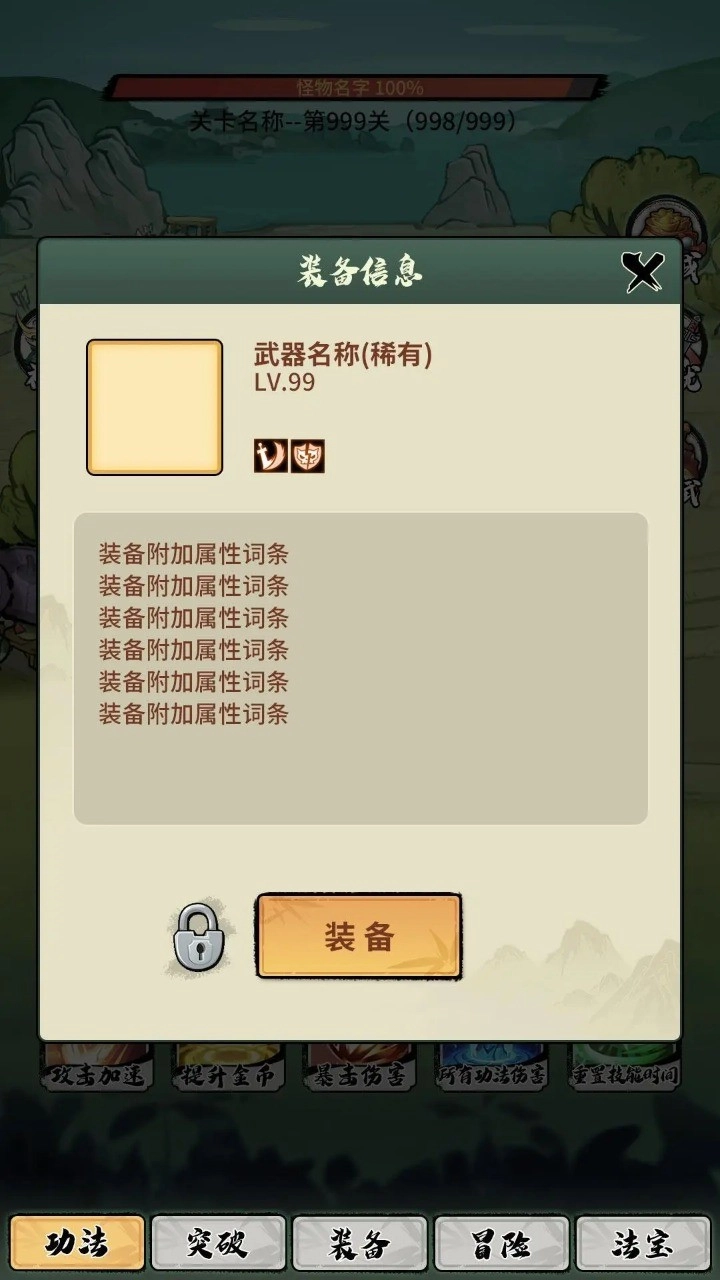 超稳定仙术挂机