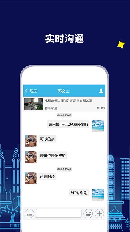 游天下图2