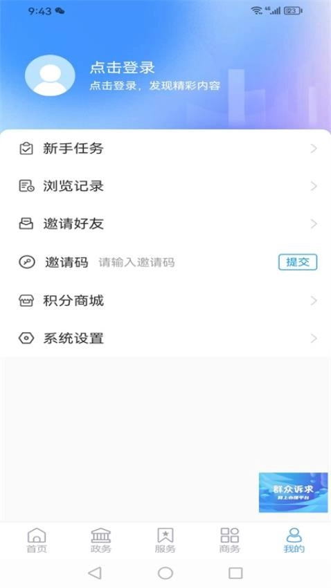 爱武城图2
