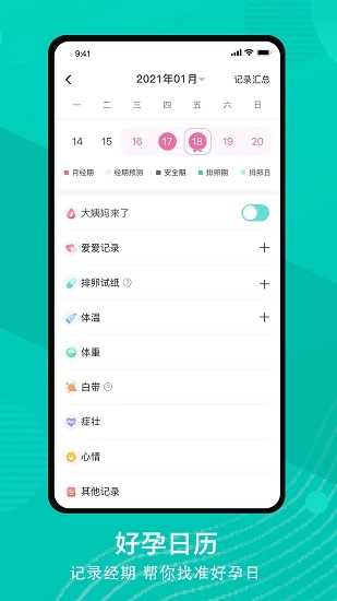有啦