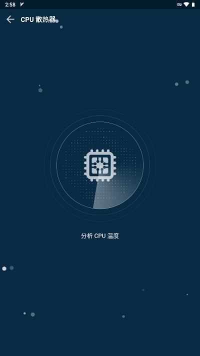 gfx游戏助推器软件图2