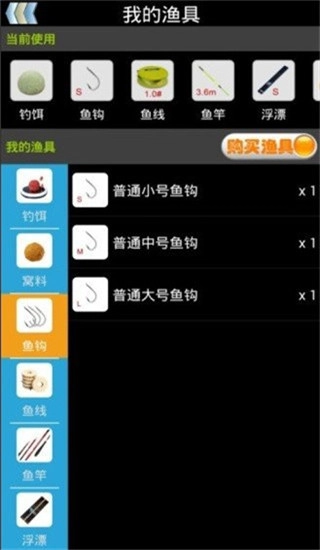 钓鱼看漂最新版(3)