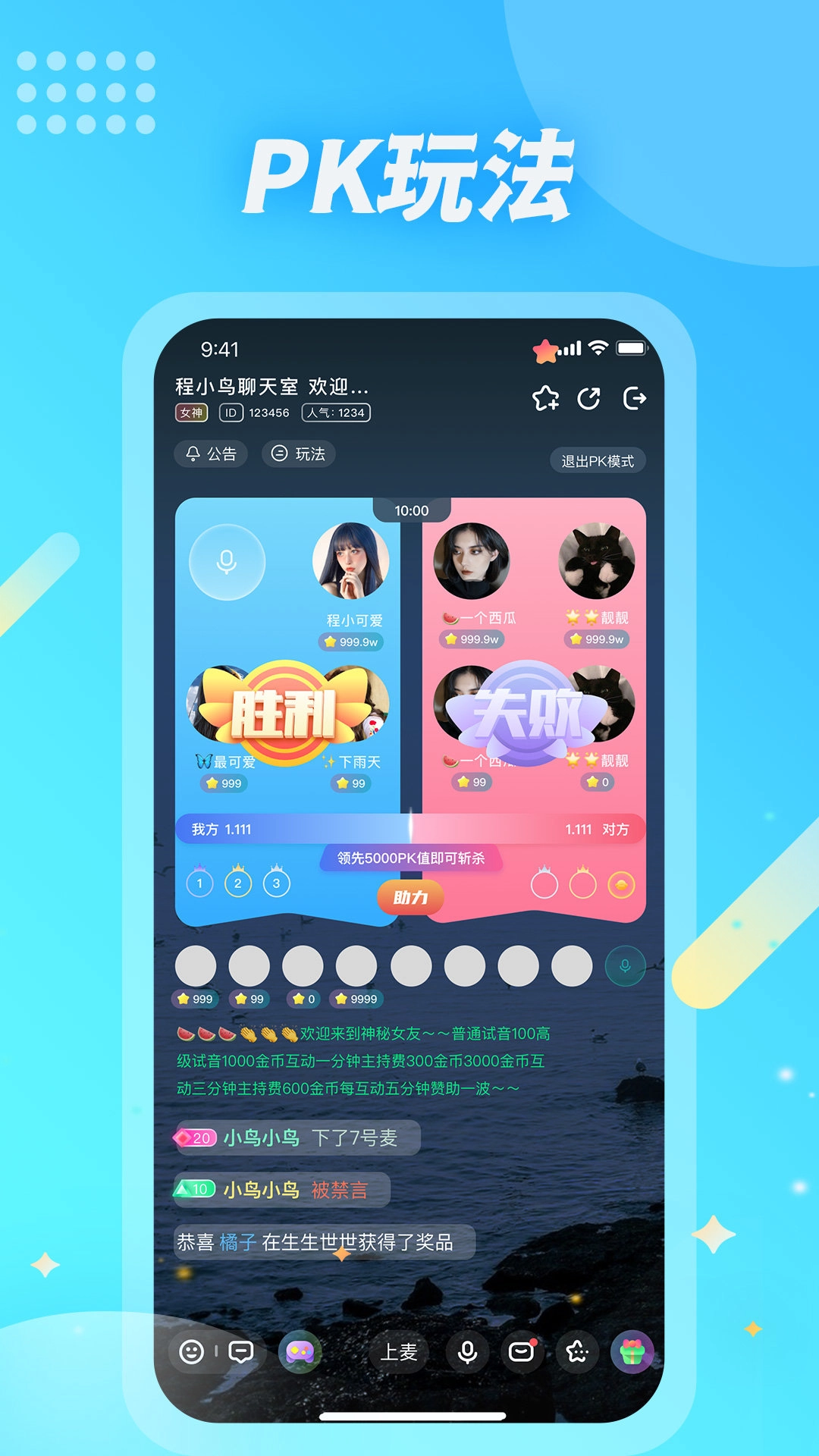 麦克语音图2