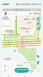 路网