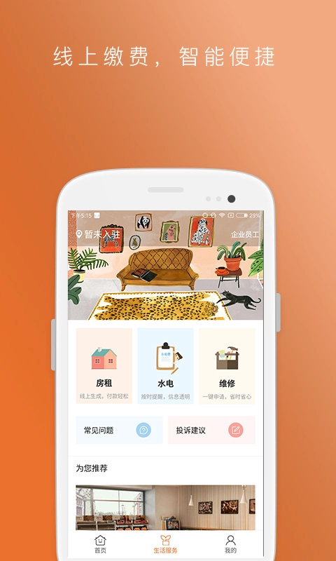 乐家小屋图3