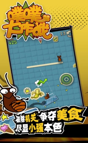噗噗大作战图2