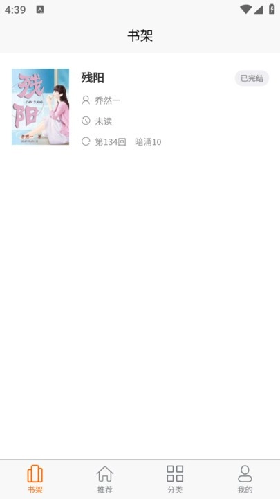 胖胖阅读图3