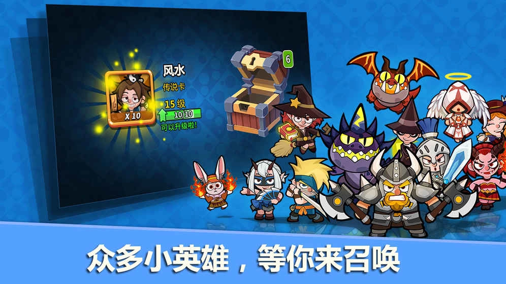 小英雄大乱斗(3)