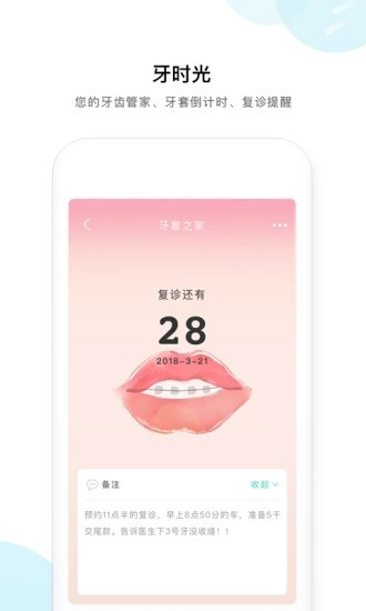牙套之家(4)