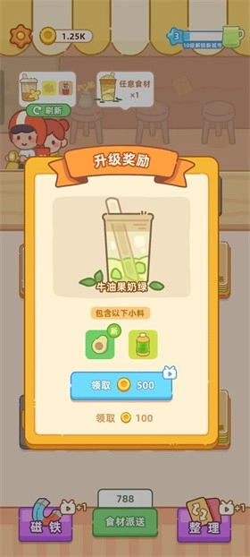 奶茶排序