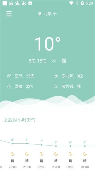 每日天气
