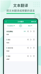 随手翻译宝图2