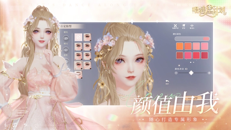 唱舞星计划2025最新版