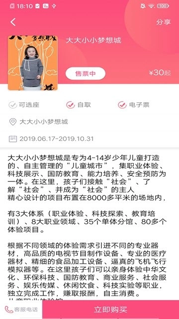 德美票务(3)