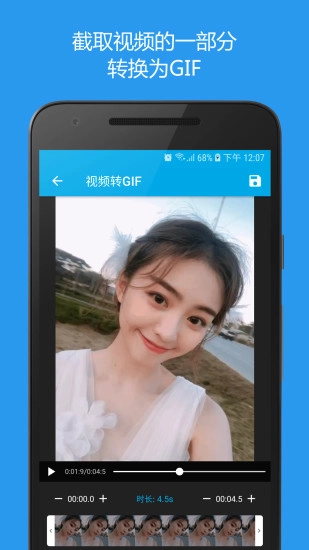 gif助手软件