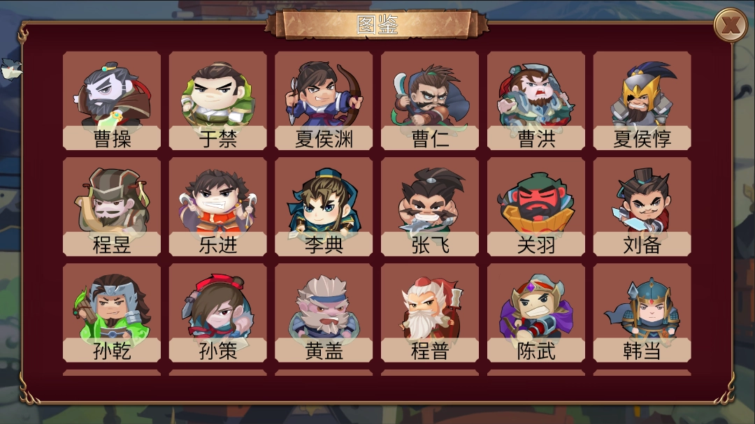 墨色三国志(4)
