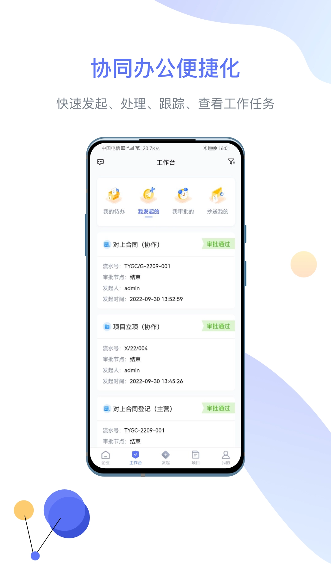 企智云图2