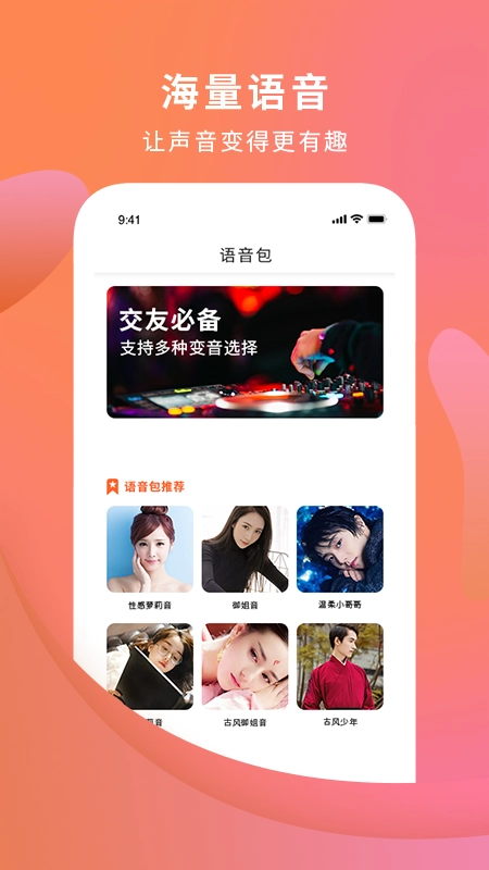 電話變聲器 1