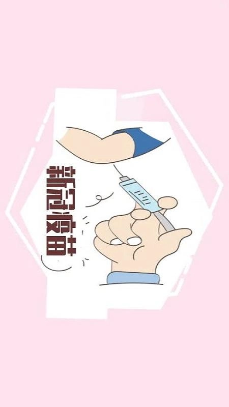 疫苗监管(疾控)图3