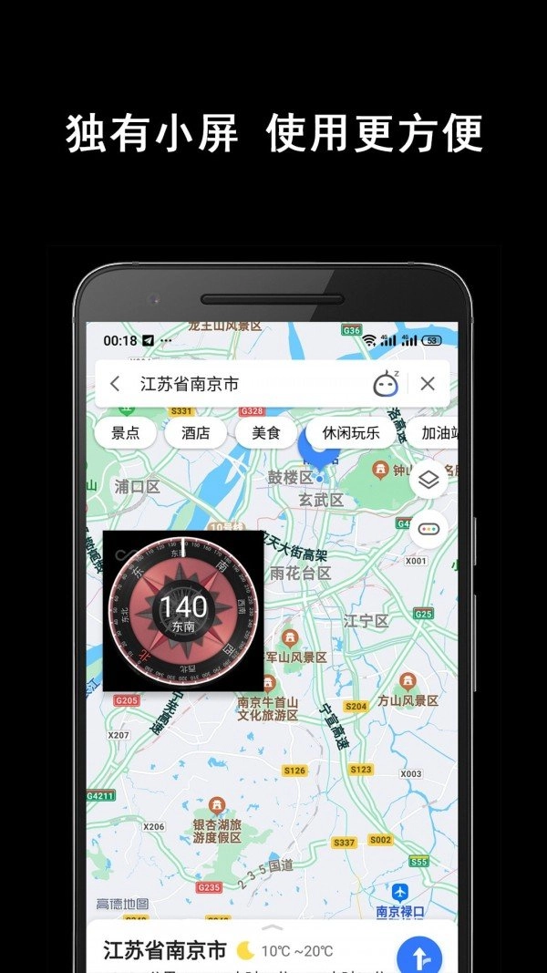 小屏指南针3