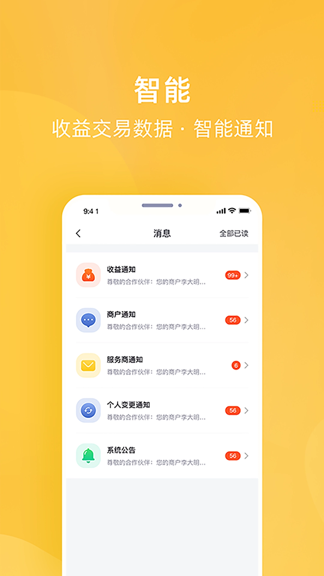 为乐付截图2