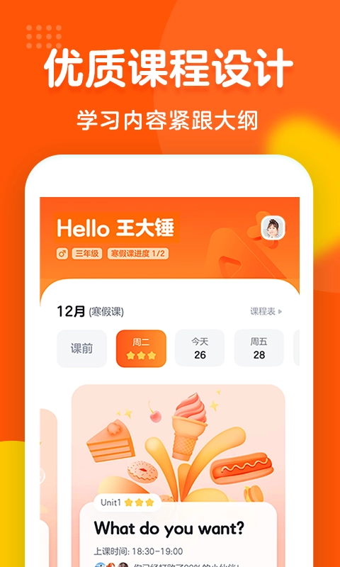 清北英语精品课(4)