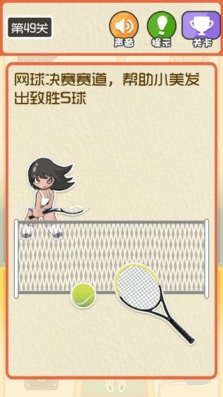 最囧运动会2