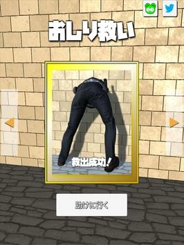救个屁(2)