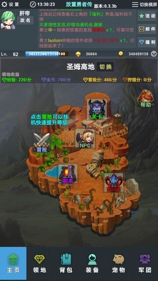 放置勇者传图5