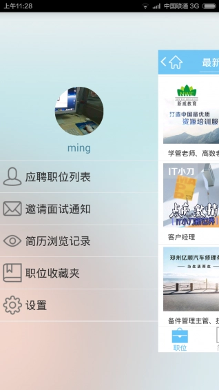 九博人才网 1
