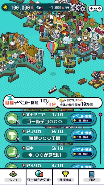 迷你世界之旅图1