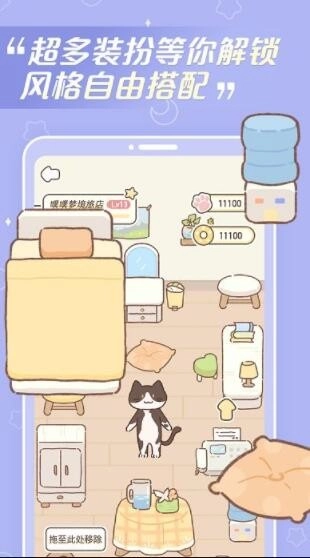 梦境旅店免费版图2