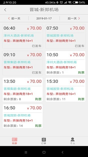 大美太行晋城游图2