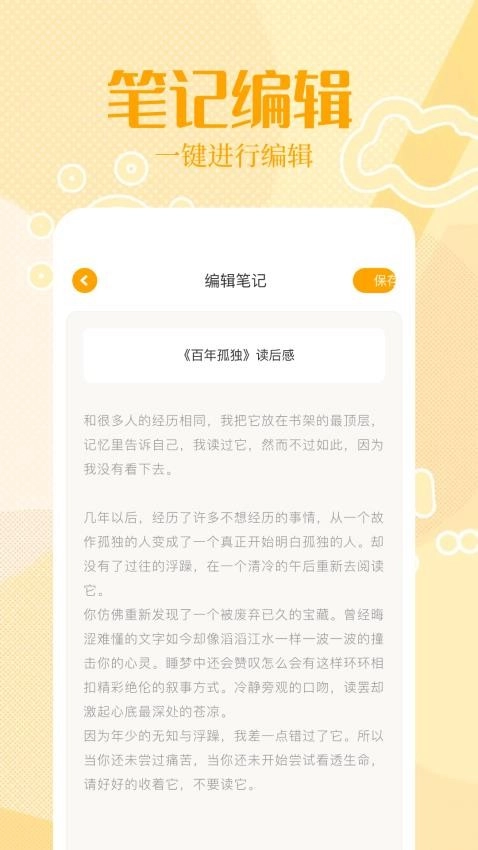 悦读手机版
