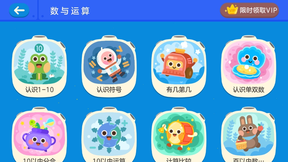 有道少儿思维图4