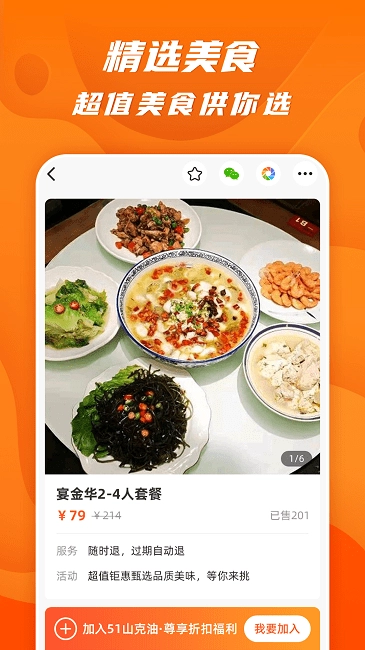 51山克油图3