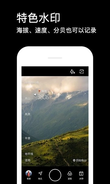 水印相机图5