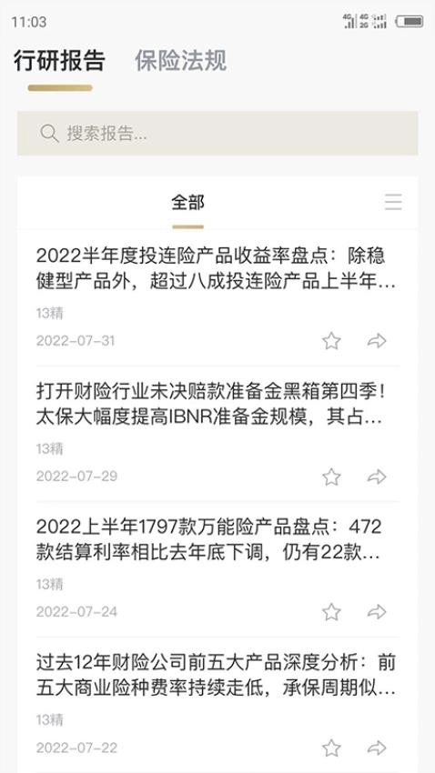 13精资讯