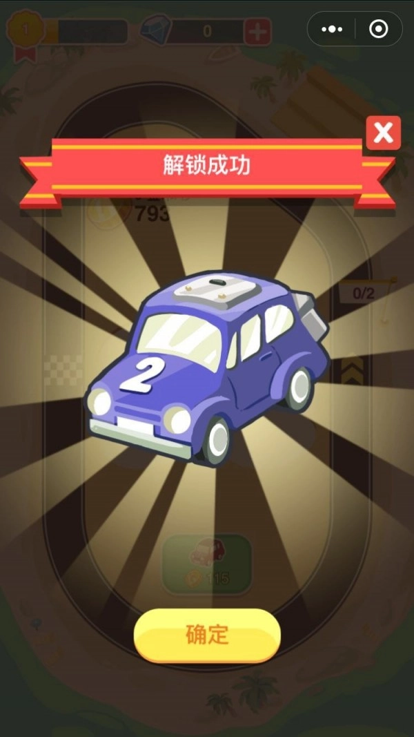 赛道大亨最新版