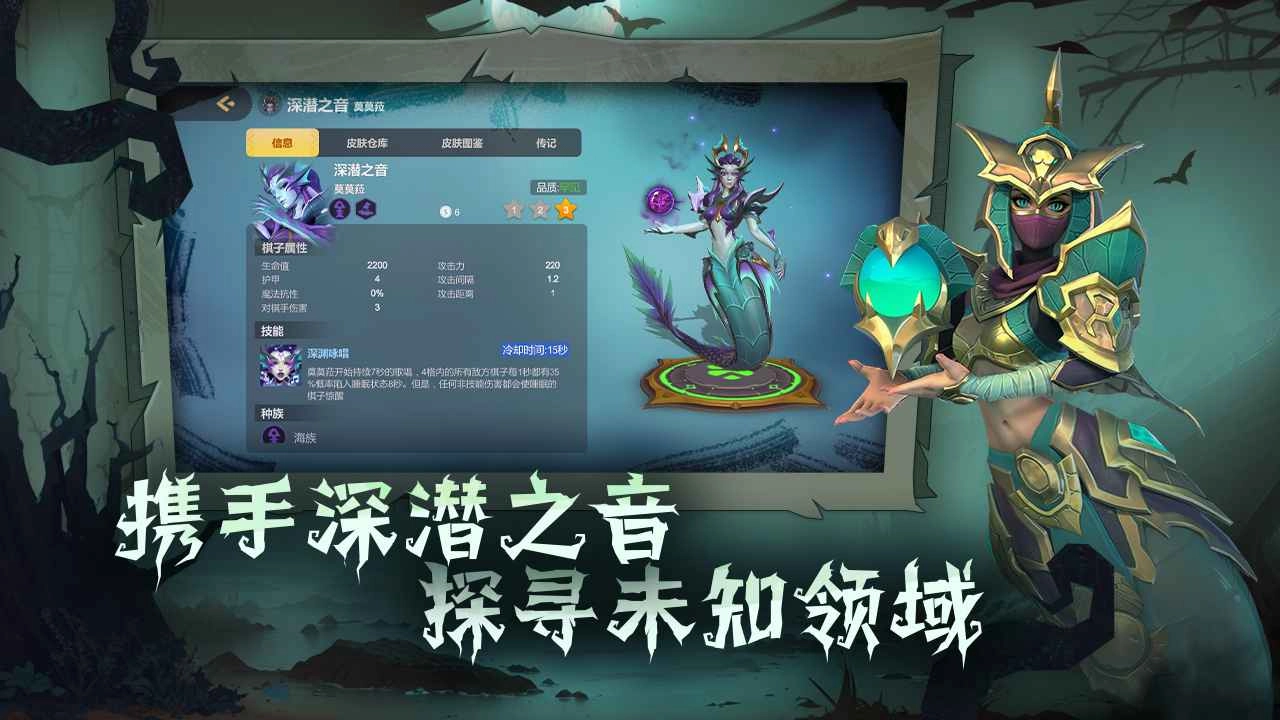 多多自走棋游戏图2