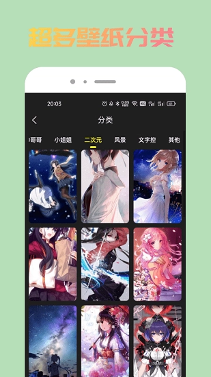 去玩壁纸(3)