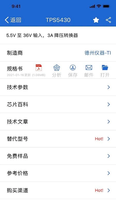 半导小芯