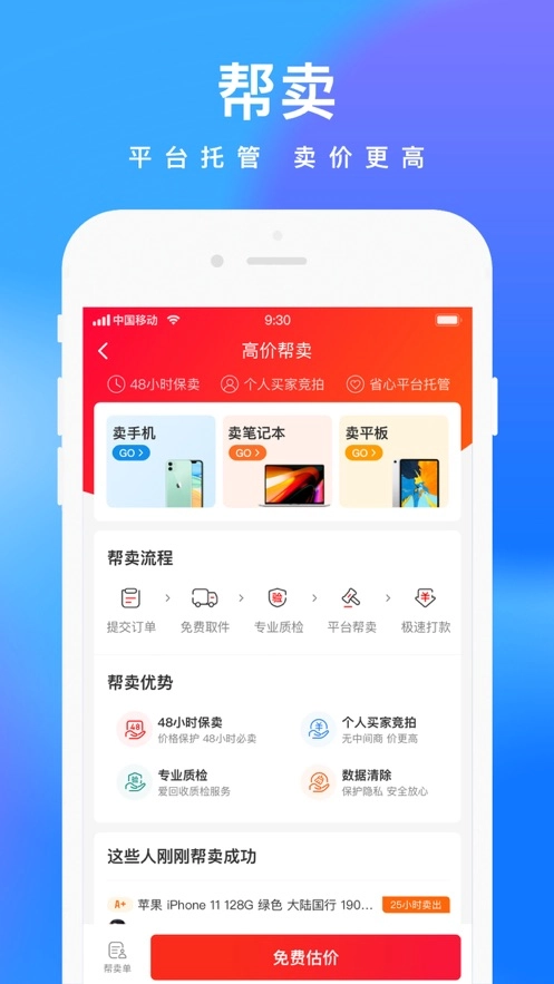 拍拍鲸置 1