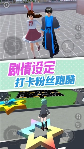 樱花校园逃离加班-图3