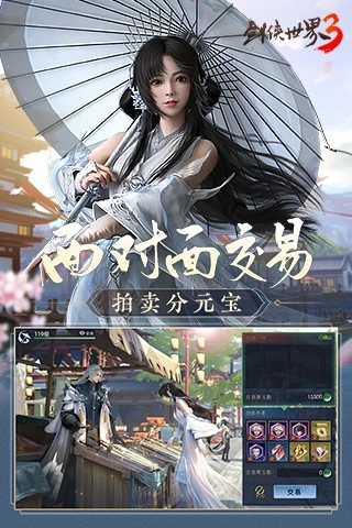 剑侠世界3(5)