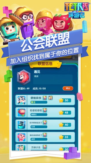 俄罗斯方块环游记(7)