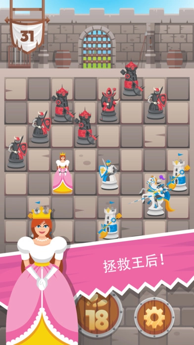 骑士拯救女王(1)