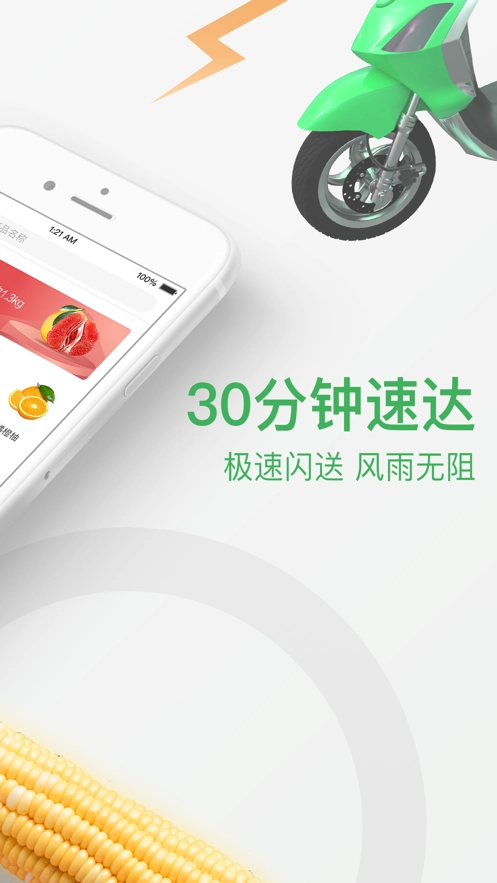 永辉买菜手机版-图4